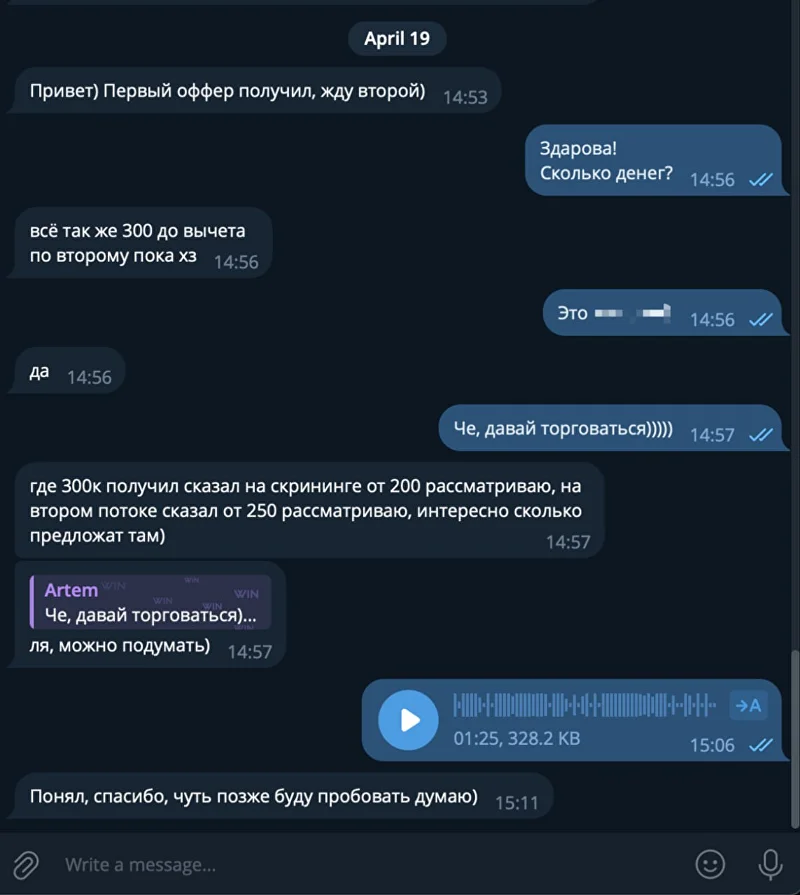 Скриншот оффера 300 000 рублей