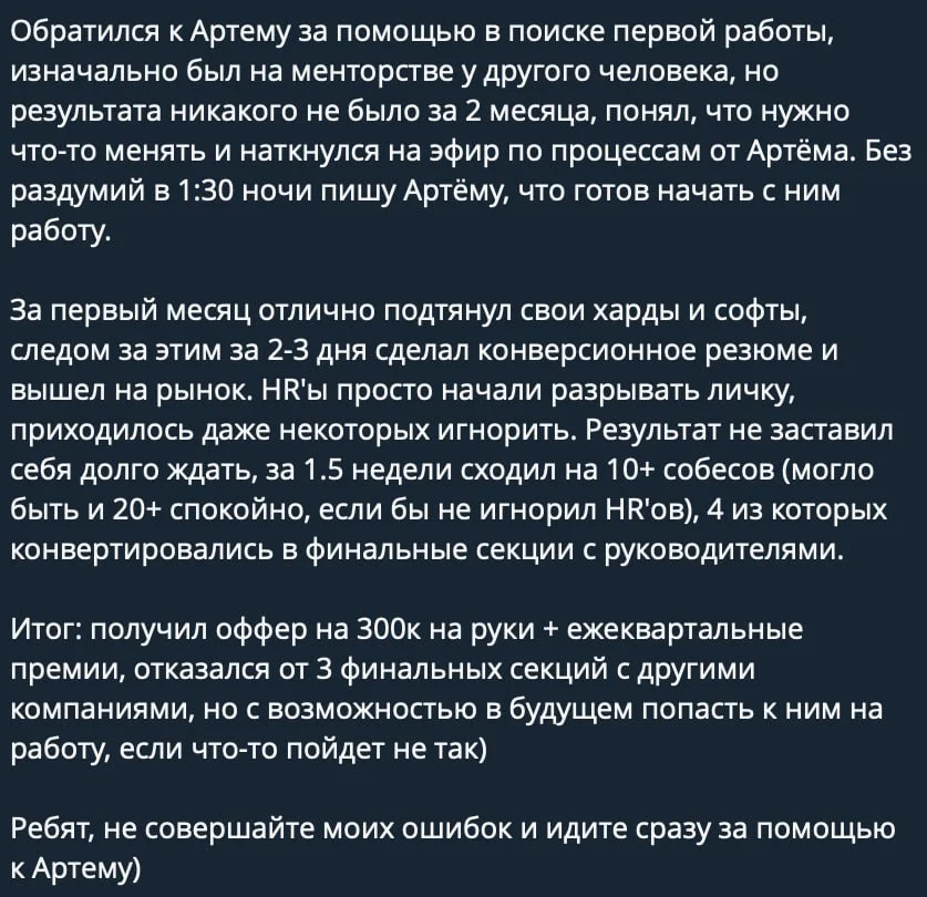 Скриншот оффера 300 000 рублей