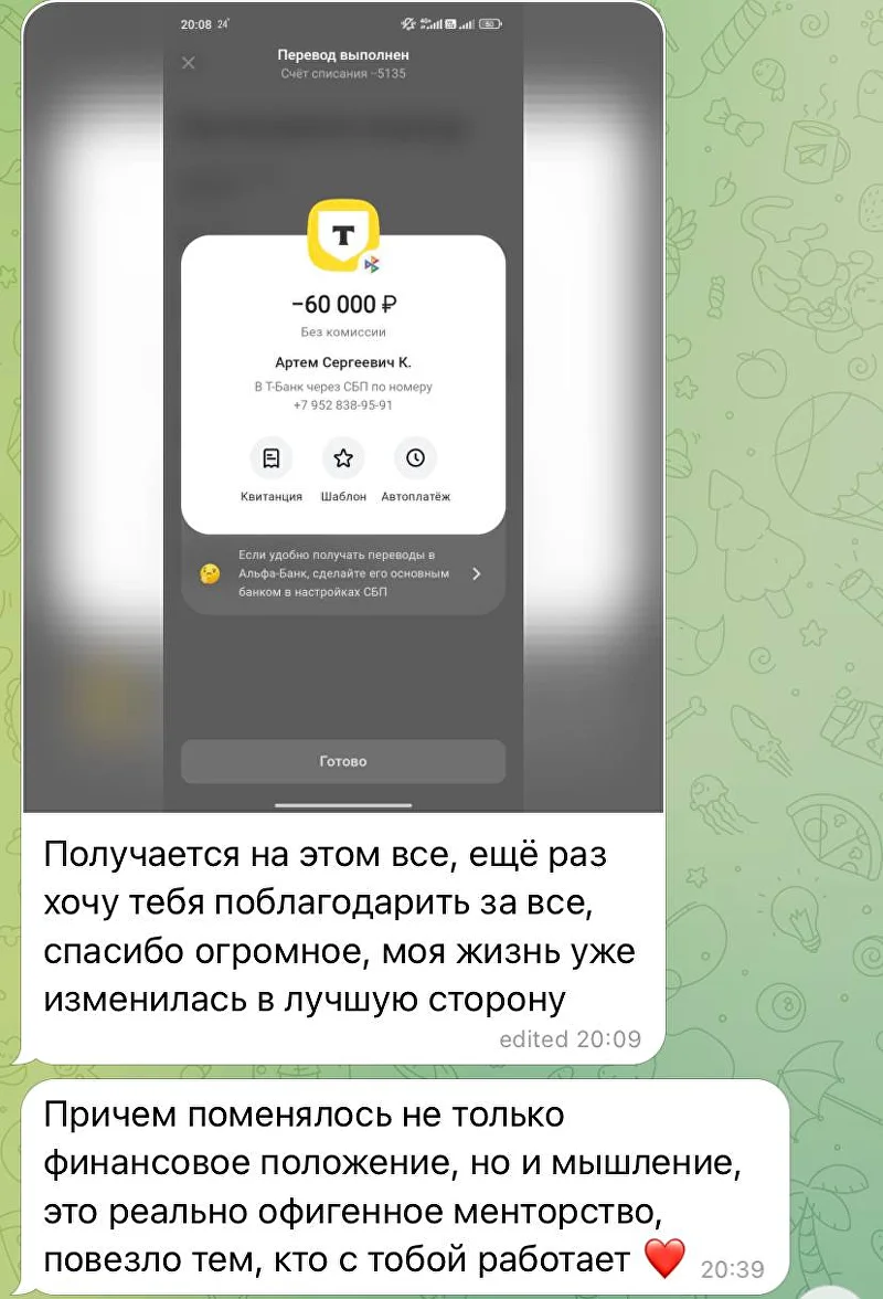 Скриншот оффера выпускника